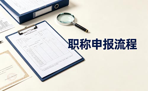 安徽高技能人才职称转评